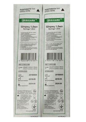 Шприц 1 мл Medicare Syringe 3-компонентний з двома голками (0,5 x 16 мм, 0,4 х 12 мм), 1 штука