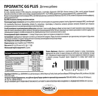 Пролактіс GG плюс (Prolactis GG plus) порошок по 3,5 г №20 у саше