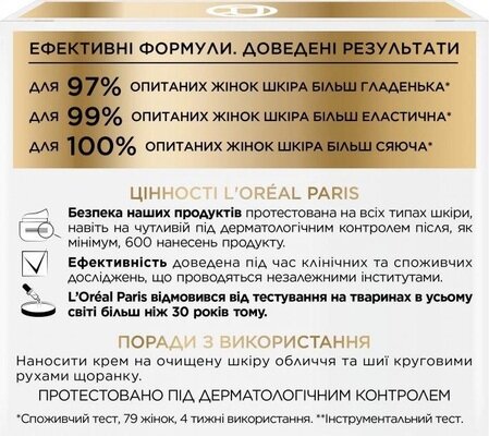 Крем для обличчя L'Oreal Paris Вік Експерт 35+ денний антивіковий догляд проти зморщок, 50 мл