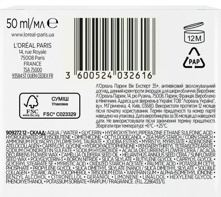 Крем для обличчя L'Oreal Paris Вік Експерт 35+ денний антивіковий догляд проти зморщок, 50 мл
