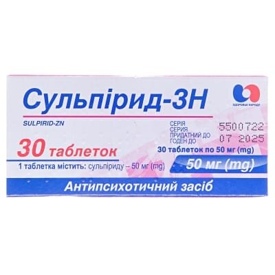 Сульпірид-ЗН таблетки по 50 мг №30 (10х3)