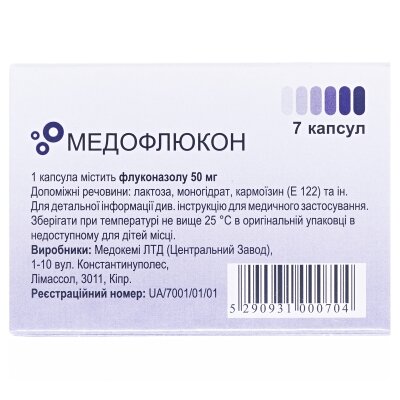 Медофлюкон капсули по 50 мг №7