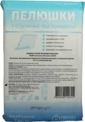 Пелюшки Профі Фарм одноразові гігієнічні 60 х 90 см, 5 шт