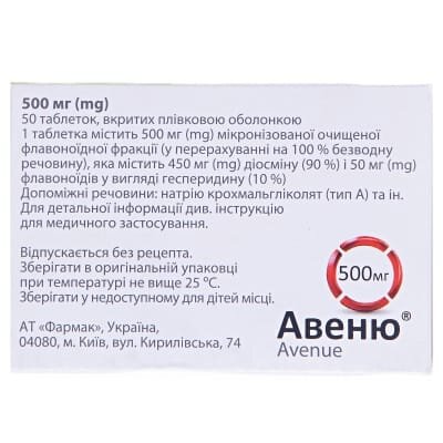 Авеню таблетки, в/плів. обол. по 500 мг №50 (10х5)