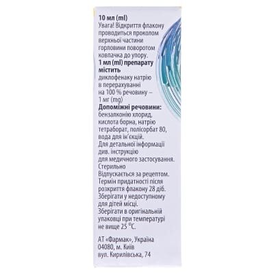 Дифталь краплі оч. 0.1 % по 10 мл у флак.