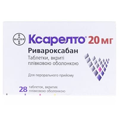 Ксарелто таблетки, в/плів. обол. по 20 мг №28 (14х2)