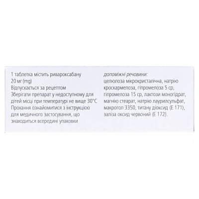 Ксарелто таблетки, в/плів. обол. по 20 мг №28 (14х2)