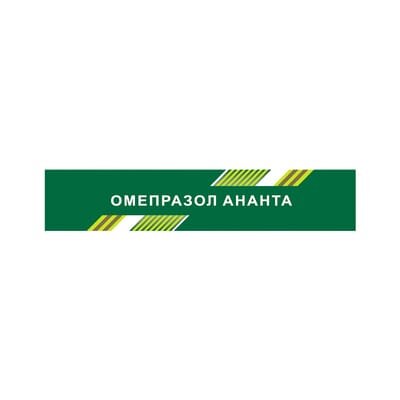 Омепразол Ананта капсули з модиф. вивіл. по 20 мг №30 (10х3)