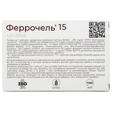 Феррочель 15 капсули № 30
