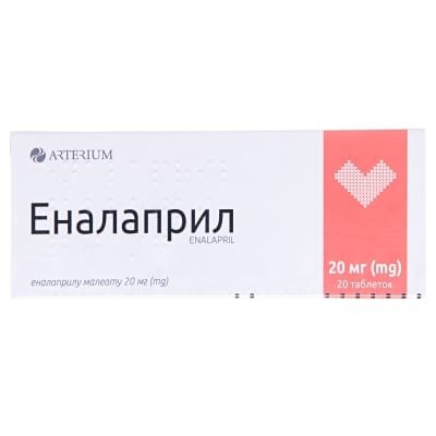 Еналаприл таблетки по 20 мг №20 (10х2)