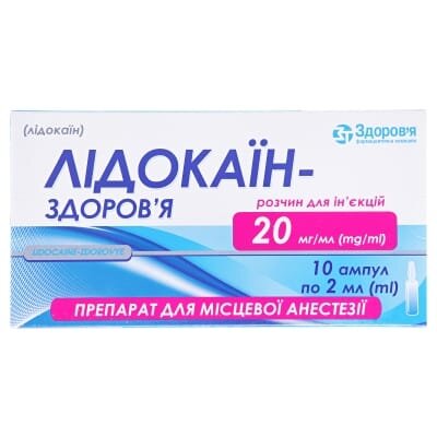 Лідокаїн-Здоров'я розчин д/ін. 20 мг/мл по 2 мл №10 в амп.