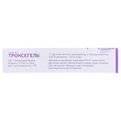 Троксегель гель 2 % по 40 г у тубах