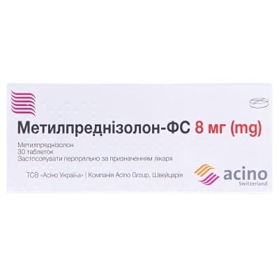 Метилпреднізолон-ФС таблетки по 8 мг №30 (10х3)