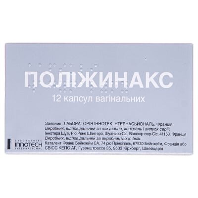 Поліжинакс капсули вагін. №12 (6х2)
