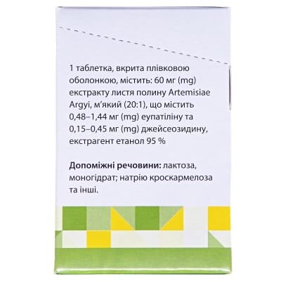 Стилен таблетки, в/плів. обол. по 60 мг №30 у конт.