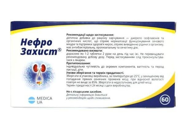 НефроЗахист таблетки по 560 мг №60 (12х5)