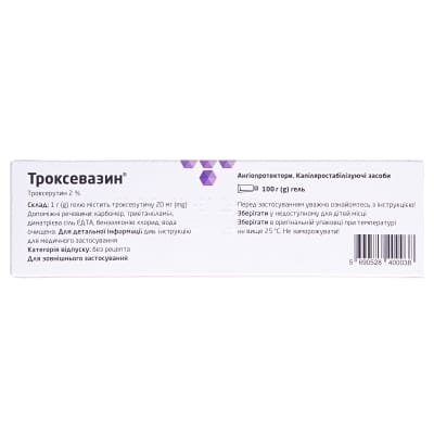 Троксевазин гель 2 % по 100 г у тубах