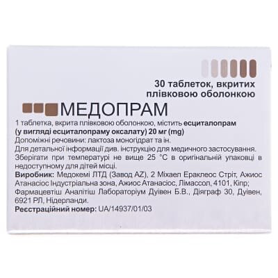 Медопрам таблетки, в/плів. обол. по 20 мг №30 (10х3)
