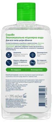 Міцелярна вода CeraVe для всіх типів шкіри обличчя, 295 мл