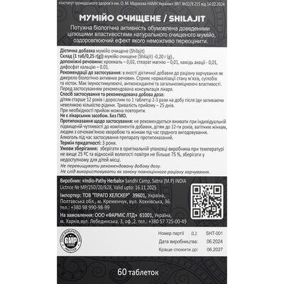 Мумійо Solution Pharm натуральне очищене таблетки №60