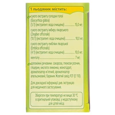 Доктор мом зі смаком апельсину льодяники №20 (4х5)