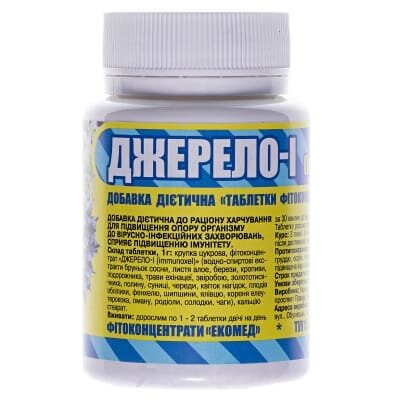 Джерело І (Іmmunoxel) таблетки №60