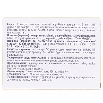 Флексат капсули №20
