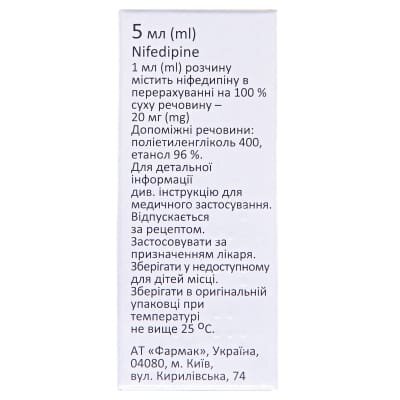 Фармадипін краплі ор. 2 % по 5 мл у флак.