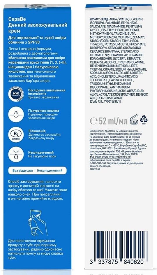 Крем для обличчя CeraVe SPF30 денний для нормальної та сухої шкіри, 52 мл