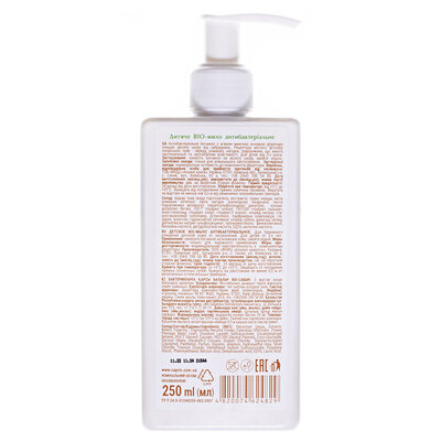 Дитяче БІО-мило Pharma Bio Laboratory антибактеріальне, 250 мл
