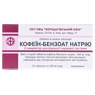 Кофеїн-бензоат натрію таблетки по 200 мг №10