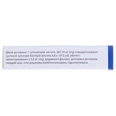 Постеризан супозиторії №10 (5х2)