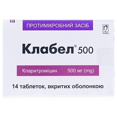 Клабел 500 таблетки, в/о по 500 мг №14 (7х2)