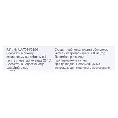 Клабел 500 таблетки, в/о по 500 мг №14 (7х2)