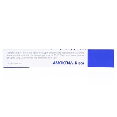 Амоксил-К 1000 таблетки, в/плів. обол. по 875 мг/125 мг №14 (7х2)
