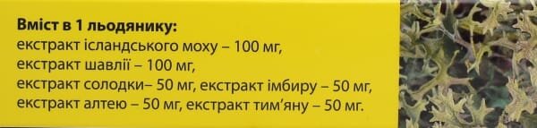 Лордікаф Fidem Pharm льодяники зі смаком мед-лимон №16