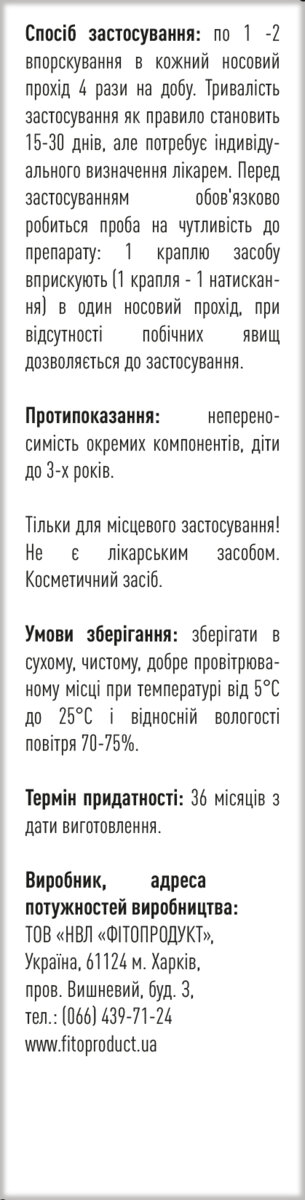 Аква Солін кідс спрей назальний по 45 мл у флак.
