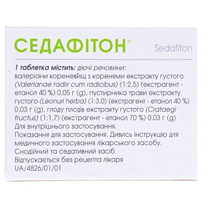 Седафітон таблетки №24 (12х2)