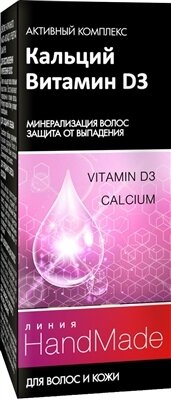Активний компонент Pharma Group Laboratories Лінія Handmade Кальцій + Вітамін D3 для посилення дії шампунів і бальзамів, 5 мл
