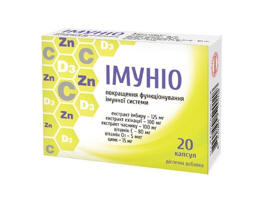 Імуніо капсули №20