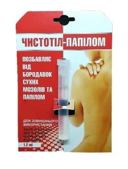 Чистотіл-папілом рідина косметична по 1,2 мл у флак.