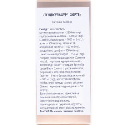 Тендісульфур Форте порошок по 8,6 г №14 в саше