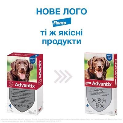 Адвантікс Elanco (Bayer) краплі від заражень екто паразитами для собак 25-40 кг, 4 піпетки