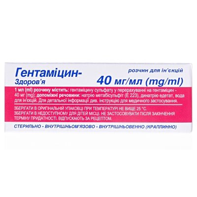 Гентаміцин-Здоров'я розчин д/ін. 40 мг/мл по 2 мл №10 (5х2) в амп.
