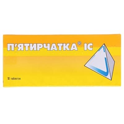 П'ятирчатка IC таблетки №10