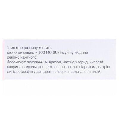 Хумодар Р100Р розчин д/ін. 100 МО/мл по 10 мл №1 у флак.