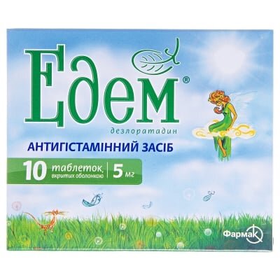 Едем таблетки, в/о по 5 мг №10