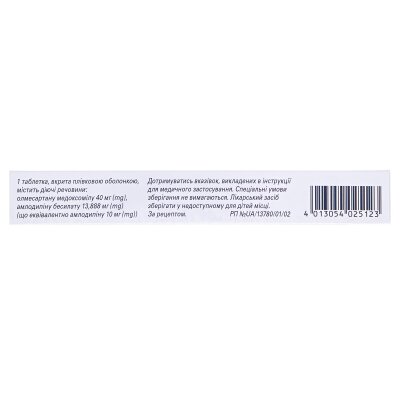 Аттенто 40/10 таблетки, в/плів. обол. по 40 мг/10 мг №28 (14х2)