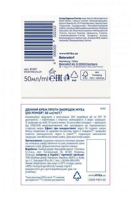 Крем для обличчя Nivea Q10 Power денний антивіковий проти зморшок, 50 мл