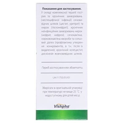 Урохолум краплі ор. по 40 мл у флак.